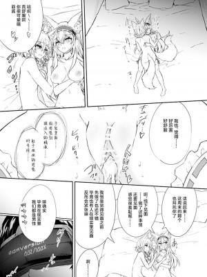 (C100) [ゴロワーズブルー (天乃ちはる)] VRもリアルもTS雌になりました。 (オリジナル) [中国翻訳]_22