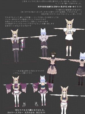 (C100) [ゴロワーズブルー (天乃ちはる)] VRもリアルもTS雌になりました。 (オリジナル) [中国翻訳]_39