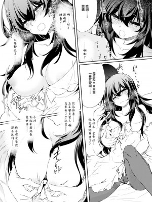 (C100) [ゴロワーズブルー (天乃ちはる)] VRもリアルもTS雌になりました。 (オリジナル) [中国翻訳]_26
