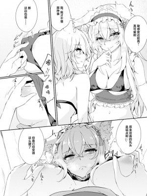 (C100) [ゴロワーズブルー (天乃ちはる)] VRもリアルもTS雌になりました。 (オリジナル) [中国翻訳]_11