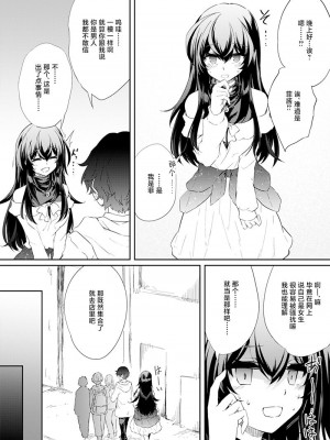 (C100) [ゴロワーズブルー (天乃ちはる)] VRもリアルもTS雌になりました。 (オリジナル) [中国翻訳]_25