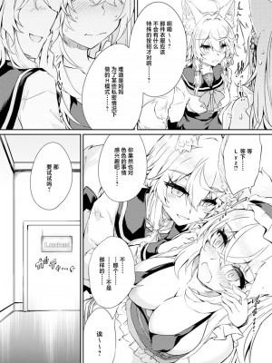 (C100) [ゴロワーズブルー (天乃ちはる)] VRもリアルもTS雌になりました。 (オリジナル) [中国翻訳]_09