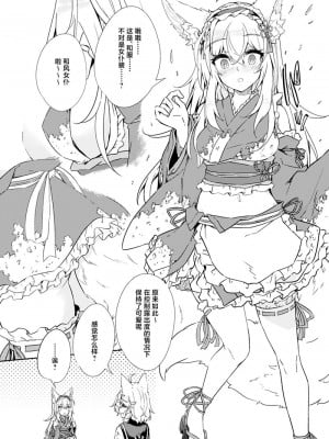 (C100) [ゴロワーズブルー (天乃ちはる)] VRもリアルもTS雌になりました。 (オリジナル) [中国翻訳]_07