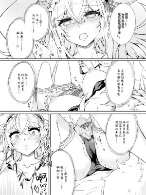 (C100) [ゴロワーズブルー (天乃ちはる)] VRもリアルもTS雌になりました。 (オリジナル) [中国翻訳]_14