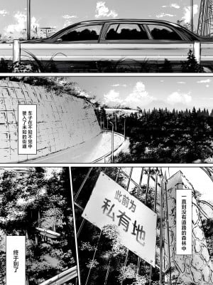 [シバイーヌ二世] 奴●志望 野崎はるな編 [中国翻訳]_10