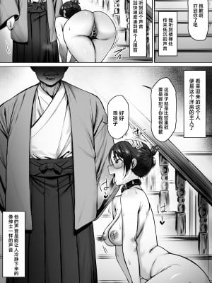 [シバイーヌ二世] 奴●志望 野崎はるな編 [中国翻訳]_14