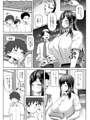 [盛り屋 (森てんこ)] なぜかパイズリしてくれるクラスメイト [DL版]_02