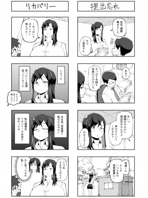 [盛り屋 (森てんこ)] なぜかパイズリしてくれるクラスメイト [DL版]_36