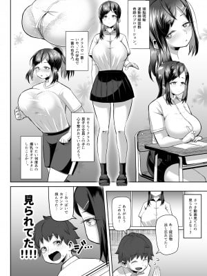 [盛り屋 (森てんこ)] なぜかパイズリしてくれるクラスメイト [DL版]_05