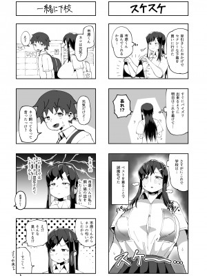 [盛り屋 (森てんこ)] なぜかパイズリしてくれるクラスメイト [DL版]_38