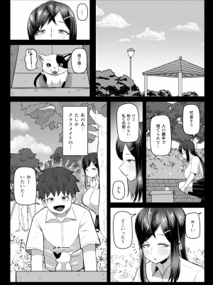 [盛り屋 (森てんこ)] なぜかパイズリしてくれるクラスメイト [DL版]_33