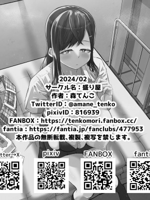 [盛り屋 (森てんこ)] なぜかパイズリしてくれるクラスメイト [DL版]_39