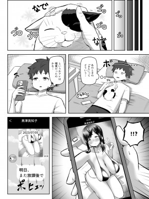 [盛り屋 (森てんこ)] なぜかパイズリしてくれるクラスメイト [DL版]_15