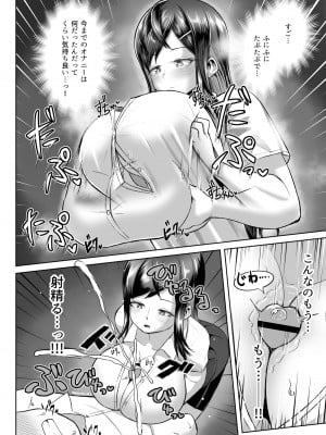 [盛り屋 (森てんこ)] なぜかパイズリしてくれるクラスメイト [DL版]_11