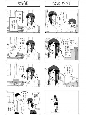 [盛り屋 (森てんこ)] なぜかパイズリしてくれるクラスメイト [DL版]_37