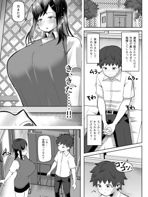 [盛り屋 (森てんこ)] なぜかパイズリしてくれるクラスメイト [DL版]_16