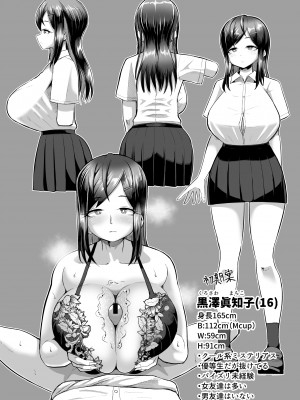 [盛り屋 (森てんこ)] なぜかパイズリしてくれるクラスメイト [DL版]_35