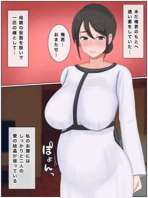 [西門家] 息子の友達と種付けセックス 子作りマンションの巨乳母_189