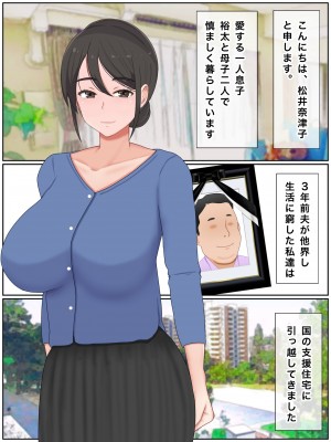 [西門家] 息子の友達と種付けセックス 子作りマンションの巨乳母_002