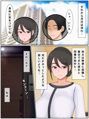 [西門家] 息子の友達と種付けセックス 子作りマンションの巨乳母_188