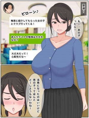 [西門家] 息子の友達と種付けセックス 子作りマンションの巨乳母_047