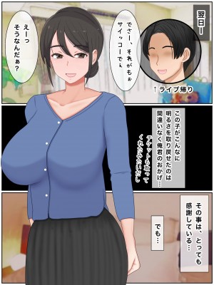 [西門家] 息子の友達と種付けセックス 子作りマンションの巨乳母_045