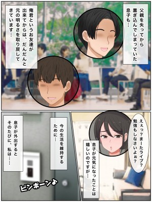 [西門家] 息子の友達と種付けセックス 子作りマンションの巨乳母_003