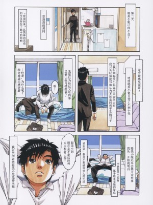 [大人の寓話 (山田太郎(仮名))] 友母とおなじ屋根の下で - Under the Same Roof as My Childhood Friend 1 [颇有造纸个人汉化]_32