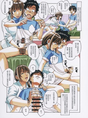 [大人の寓話 (山田太郎(仮名))] 友母とおなじ屋根の下で - Under the Same Roof as My Childhood Friend 1 [颇有造纸个人汉化]_17