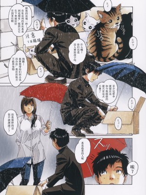 [大人の寓話 (山田太郎(仮名))] 友母とおなじ屋根の下で - Under the Same Roof as My Childhood Friend 1 [颇有造纸个人汉化]_05