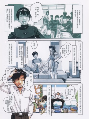 [大人の寓話 (山田太郎(仮名))] 友母とおなじ屋根の下で - Under the Same Roof as My Childhood Friend 1 [颇有造纸个人汉化]_33