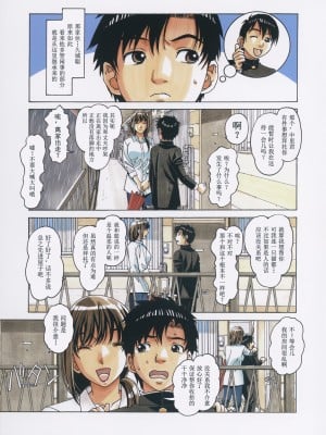 [大人の寓話 (山田太郎(仮名))] 友母とおなじ屋根の下で - Under the Same Roof as My Childhood Friend 1 [颇有造纸个人汉化]_07