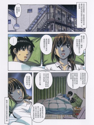 [大人の寓話 (山田太郎(仮名))] 友母とおなじ屋根の下で - Under the Same Roof as My Childhood Friend 1 [颇有造纸个人汉化]_31