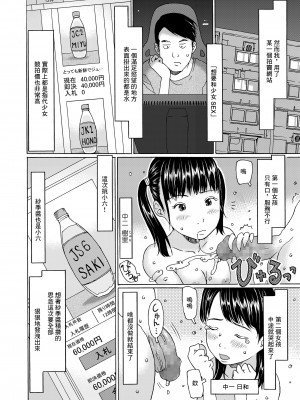 [EB110SS] 即決でお願いします[中国翻译]_02