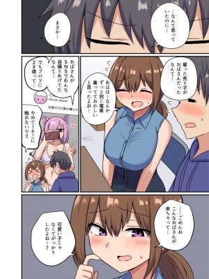 [恋紙屋 (千氏夜)] 俺とお隣さんのズブズブな関係_04