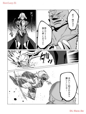 [遠山ブリン] 勇者さまは報酬に人妻をご希望です 3巻_055