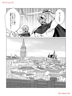 [遠山ブリン] 勇者さまは報酬に人妻をご希望です 3巻_059