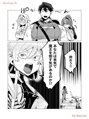 [遠山ブリン] 勇者さまは報酬に人妻をご希望です 3巻_156