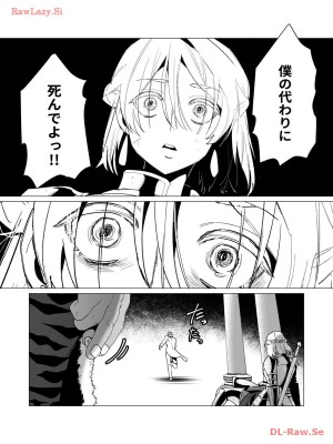 [遠山ブリン] 勇者さまは報酬に人妻をご希望です 3巻_110