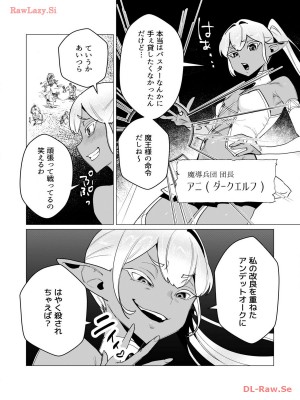 [遠山ブリン] 勇者さまは報酬に人妻をご希望です 3巻_078