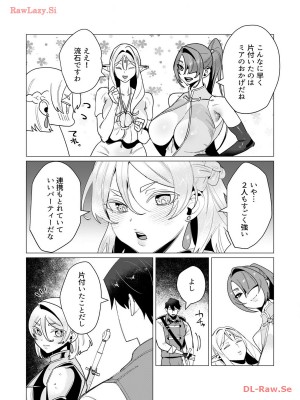 [遠山ブリン] 勇者さまは報酬に人妻をご希望です 3巻_153