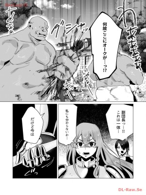 [遠山ブリン] 勇者さまは報酬に人妻をご希望です 3巻_062