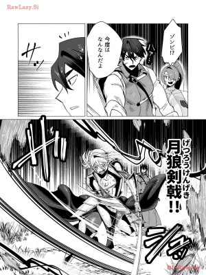 [遠山ブリン] 勇者さまは報酬に人妻をご希望です 3巻_150