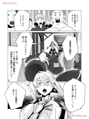 [遠山ブリン] 勇者さまは報酬に人妻をご希望です 3巻_019