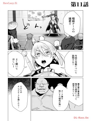 [遠山ブリン] 勇者さまは報酬に人妻をご希望です 3巻_039