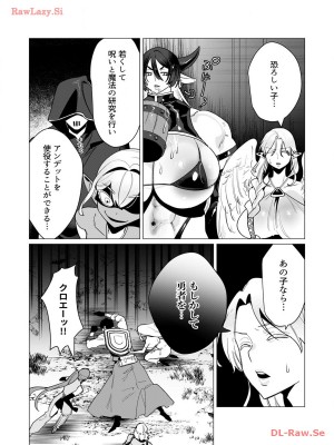 [遠山ブリン] 勇者さまは報酬に人妻をご希望です 3巻_164