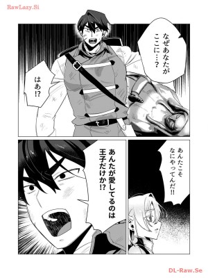 [遠山ブリン] 勇者さまは報酬に人妻をご希望です 3巻_114