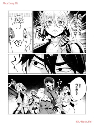 [遠山ブリン] 勇者さまは報酬に人妻をご希望です 3巻_148