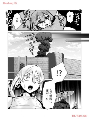 [遠山ブリン] 勇者さまは報酬に人妻をご希望です 3巻_068