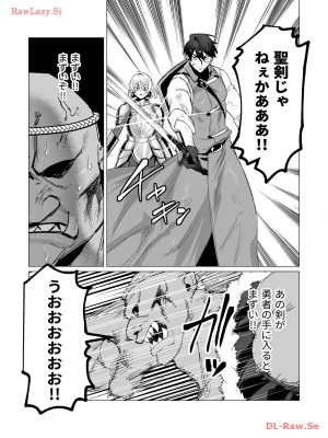 [遠山ブリン] 勇者さまは報酬に人妻をご希望です 3巻_124
